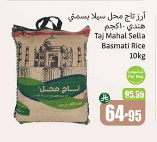 Rice in Othaim Markets, Saudi Arabia Offers - Saudi Arabia Sella / Mazza Rice available at Othaim Markets in KSA, Saudi Arabia, Saudi - Jeddah