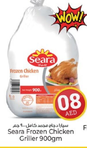 سيارا دجاج كامل مجمد available at كنز هايبرماركت in الإمارات العربية المتحدة , الامارات - الشارقة / عجمان