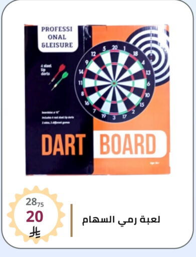 Gifts & Toys in Fawq Alwasf, Saudi Arabia Offers - Saudi Arabia available at Fawq Alwasf in KSA, Saudi Arabia, Saudi - Riyadh