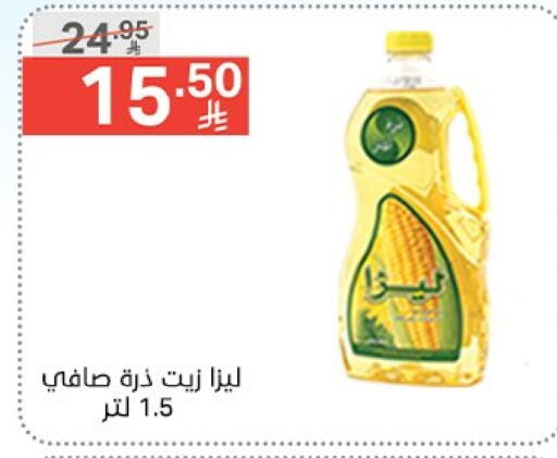 زيوت و سمن in نوري سوبر ماركت, المملكة العربية السعودية Offers - المملكة العربية السعودية زيت الذرة available at نوري سوبر ماركت in مملكة العربية السعودية, السعودية, سعودية - جدة