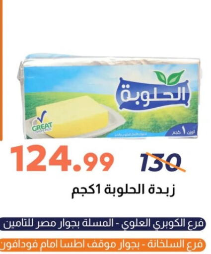 available at Ghallab Market in Egypt - Cairo