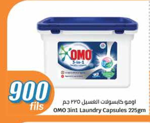 Detergent available at City Hypermarket in Kuwait - Ahmadi Governorate