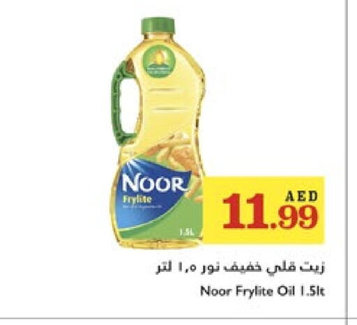 نور available at تروليز سوبرماركت in الإمارات العربية المتحدة , الامارات - دبي