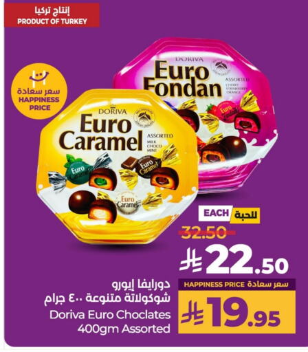 الشوكولاتة و الحلاوة in لولو هايبرماركت, المملكة العربية السعودية Offers - المملكة العربية السعودية Cherry Strawberry Orange available at لولو هايبرماركت in مملكة العربية السعودية, السعودية, سعودية - سيهات