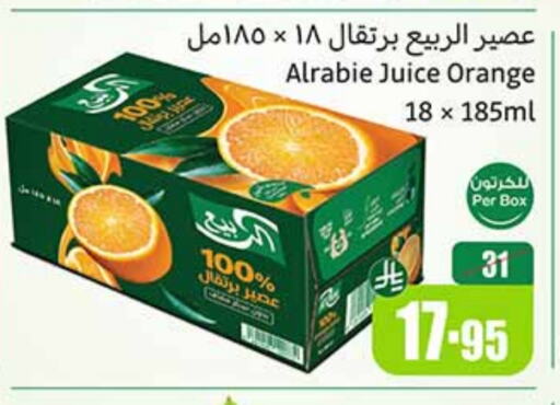 Orange available at Othaim Markets in KSA, Saudi Arabia, Saudi - Mahayil