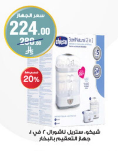 Skin & Face Care in Al-Dawaa Pharmacy, Saudi Arabia Offers - Saudi Arabia available at Al-Dawaa Pharmacy in KSA, Saudi Arabia, Saudi - Wadi ad Dawasir