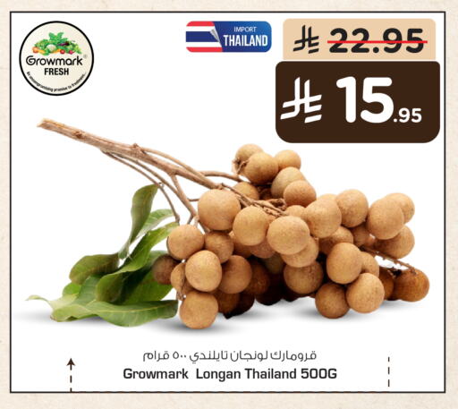 فاكهة طازجة in نستو, المملكة العربية السعودية Offers - المملكة العربية السعودية Longan from Thailand available at نستو in مملكة العربية السعودية, السعودية, سعودية - بريدة