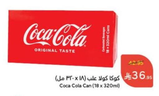 Soft Drinks in Hyper Panda, Saudi Arabia Offers - Saudi Arabia COCA COLA available at Hyper Panda in KSA, Saudi Arabia, Saudi - Al Qunfudhah