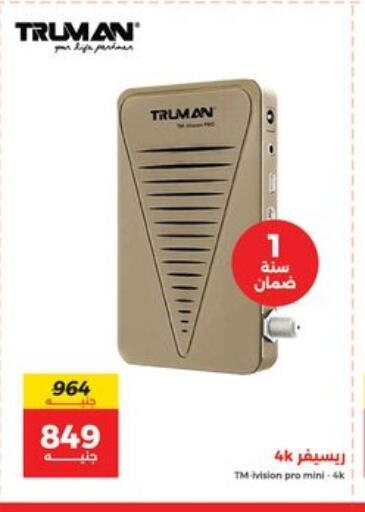 Accessories - Electronics in Raneen, Egypt Offers - Egypt available at Raneen in Egypt - Cairo