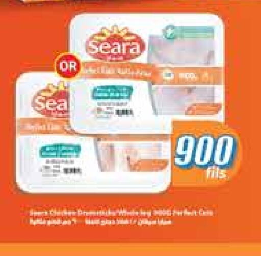 SEARA available at City Hypermarket in Kuwait - Jahra Governorate