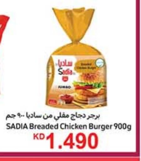 Chicken in Carrefour, Kuwait Offers - Kuwait SADIA available at Carrefour in Kuwait - Ahmadi Governorate