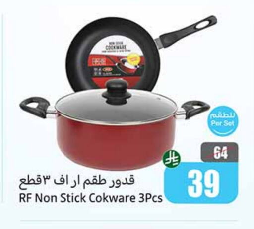Cookware in Othaim Markets, Saudi Arabia Offers - Saudi Arabia available at Othaim Markets in KSA, Saudi Arabia, Saudi - Wadi ad Dawasir