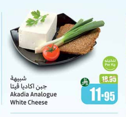 Cheese & Cream in Othaim Markets, Saudi Arabia Offers - Saudi Arabia Analogue cream available at Othaim Markets in KSA, Saudi Arabia, Saudi - Al Hasa