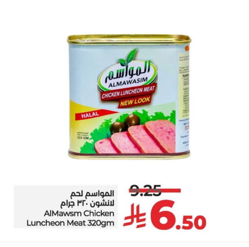 available at لولو هايبرماركت in مملكة العربية السعودية, السعودية, سعودية - حفر الباطن