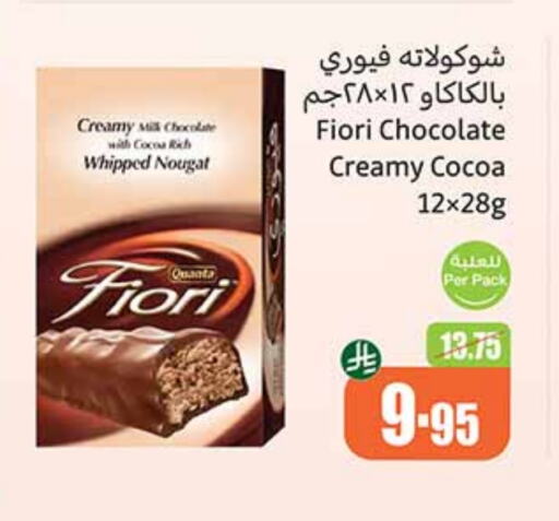 available at Othaim Markets in KSA, Saudi Arabia, Saudi - Yanbu