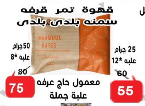 available at Aldoneia Bkheir ismailia  in Egypt - Cairo