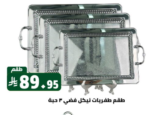 Dining & Serving in Family Discount, Saudi Arabia Offers - Saudi Arabia available at Family Discount in KSA, Saudi Arabia, Saudi - Riyadh