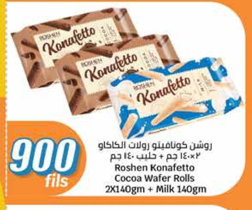البسكويت in سيتي هايبرماركت, الكويت Offers - الكويت available at سيتي هايبرماركت in الكويت - محافظة الجهراء