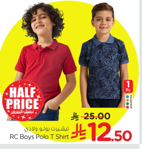 Kids Wear in Nesto, Saudi Arabia Offers - Saudi Arabia available at Nesto in KSA, Saudi Arabia, Saudi - Riyadh