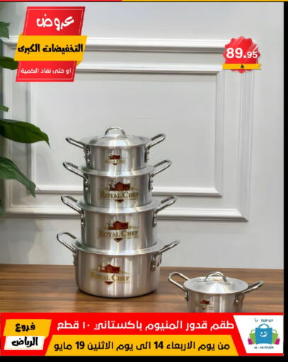 Cookware in Al Hussain Top Up, Saudi Arabia Offers - Saudi Arabia available at Al Hussain Top Up in KSA, Saudi Arabia, Saudi - Riyadh