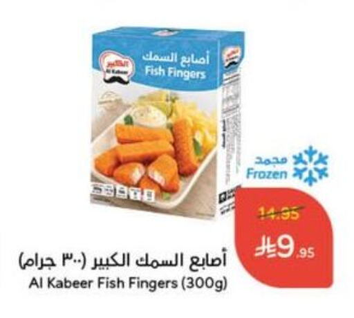 Frozen Meat in Hyper Panda, Saudi Arabia Offers - Saudi Arabia available at Hyper Panda in KSA, Saudi Arabia, Saudi - Ta'if