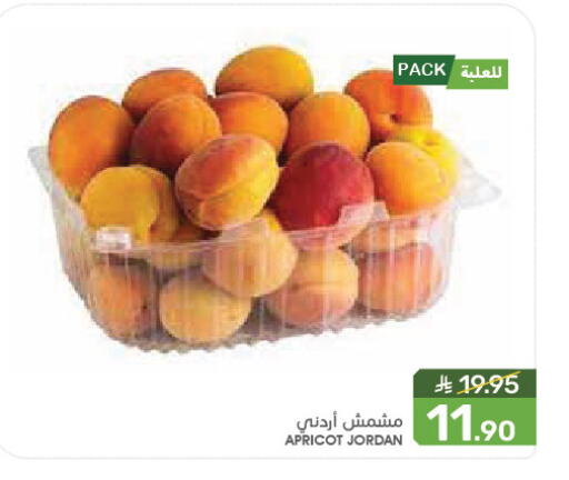 Dried Fruits & Dates in Mazaya, Saudi Arabia Offers - Saudi Arabia Apricot available at Mazaya in KSA, Saudi Arabia, Saudi - Qatif