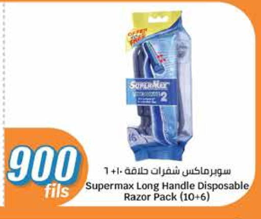 Razor available at City Hypermarket in Kuwait - Ahmadi Governorate