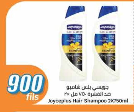 شامبو / بلسم available at سيتي هايبرماركت in الكويت - محافظة الأحمدي
