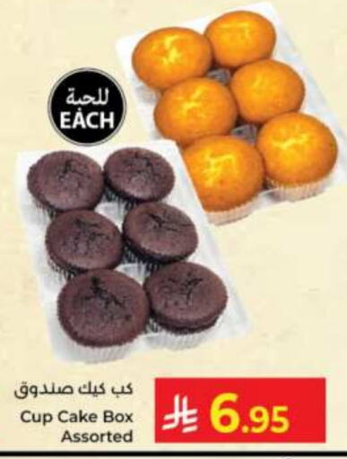 available at كبايان هايبرماركت in مملكة العربية السعودية, السعودية, سعودية - جدة