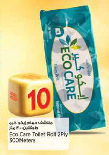 available at سوبر ماركت الهندي الجديد in قطر - الريان