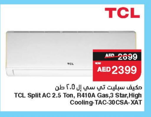 AC available at SPAR Hyper Market  in UAE - Abu Dhabi