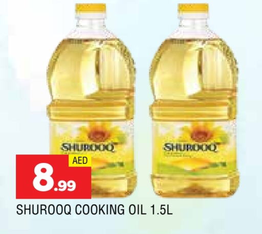 SHUROOQ Cooking Oil available at AL MADINA in UAE - Sharjah / Ajman