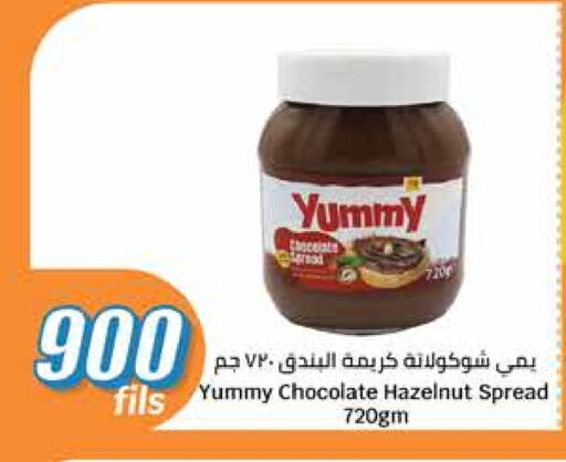 Chocolate Spread available at City Hypermarket in Kuwait - Ahmadi Governorate
