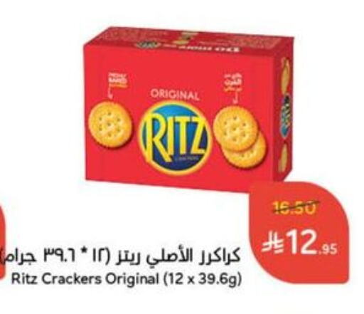 Biscuits in Hyper Panda, Saudi Arabia Offers - Saudi Arabia available at Hyper Panda in KSA, Saudi Arabia, Saudi - Al Khobar