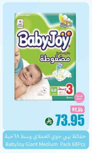 BABY JOY available at Othaim Markets in KSA, Saudi Arabia, Saudi - Tabuk