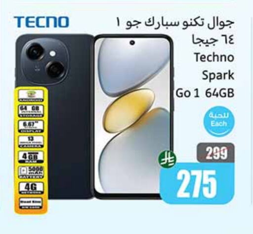 Mobiles in Othaim Markets, Saudi Arabia Offers - Saudi Arabia available at Othaim Markets in KSA, Saudi Arabia, Saudi - Khamis Mushait