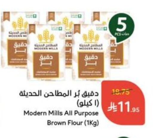 Flour & Baking Supplies in Hyper Panda, Saudi Arabia Offers - Saudi Arabia All Purpose Flour available at Hyper Panda in KSA, Saudi Arabia, Saudi - Al Qunfudhah