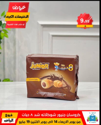 available at Al Hussain Top Up in KSA, Saudi Arabia, Saudi - Riyadh