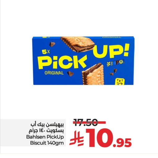 البسكويت in لولو هايبرماركت, المملكة العربية السعودية Offers - المملكة العربية السعودية available at لولو هايبرماركت in مملكة العربية السعودية, السعودية, سعودية - سيهات