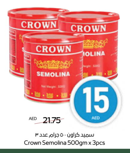 السميد available at أدكووب in الإمارات العربية المتحدة , الامارات - رَأْس ٱلْخَيْمَة