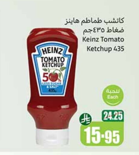 Tomato Ketchup available at Othaim Markets in KSA, Saudi Arabia, Saudi - Al Qunfudhah