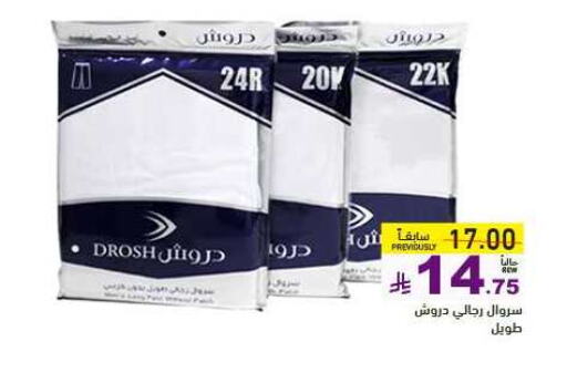 available at Aswaq Ramez in KSA, Saudi Arabia, Saudi - Al Hasa
