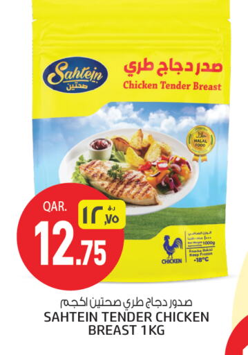 available at Saudia Hypermarket in Qatar - Al Rayyan