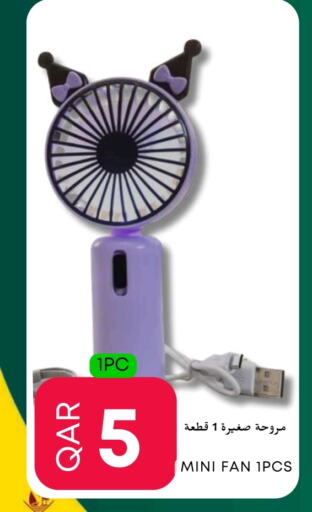 Fan available at Food World Hypermarket in Qatar - Al Wakra