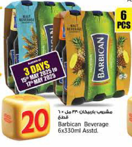 BARBICAN available at Retail Mart in Qatar - Al Rayyan