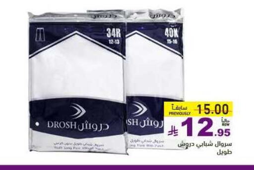 available at Aswaq Ramez in KSA, Saudi Arabia, Saudi - Al Hasa