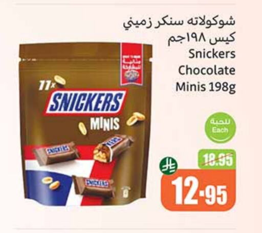 available at أسواق عبد الله العثيم in مملكة العربية السعودية, السعودية, سعودية - الزلفي