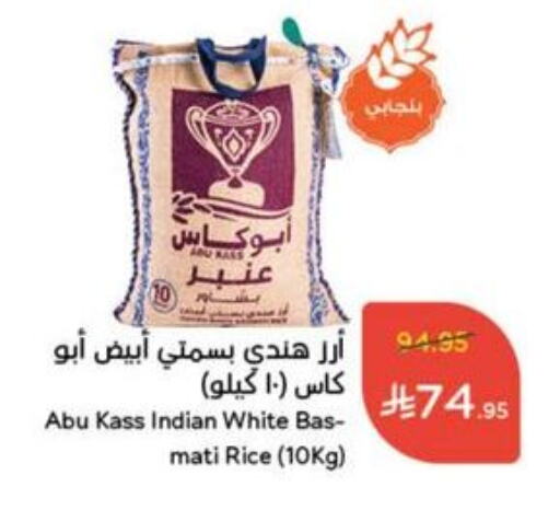 Rice in Hyper Panda, Saudi Arabia Offers - Saudi Arabia available at Hyper Panda in KSA, Saudi Arabia, Saudi - Mahayil