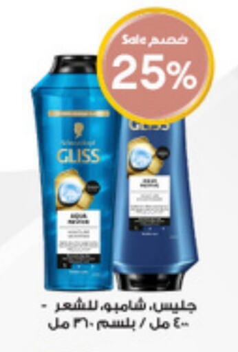 Shampoo / Conditioner available at Al-Dawaa Pharmacy in KSA, Saudi Arabia, Saudi - Hafar Al Batin