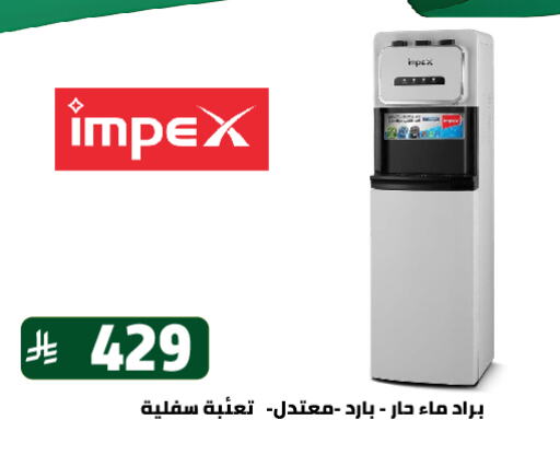 Large Appliances in Family Discount, Saudi Arabia Offers - Saudi Arabia IMPEX available at Family Discount in KSA, Saudi Arabia, Saudi - Riyadh